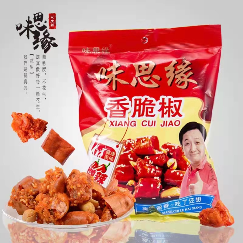 香脆椒 308克