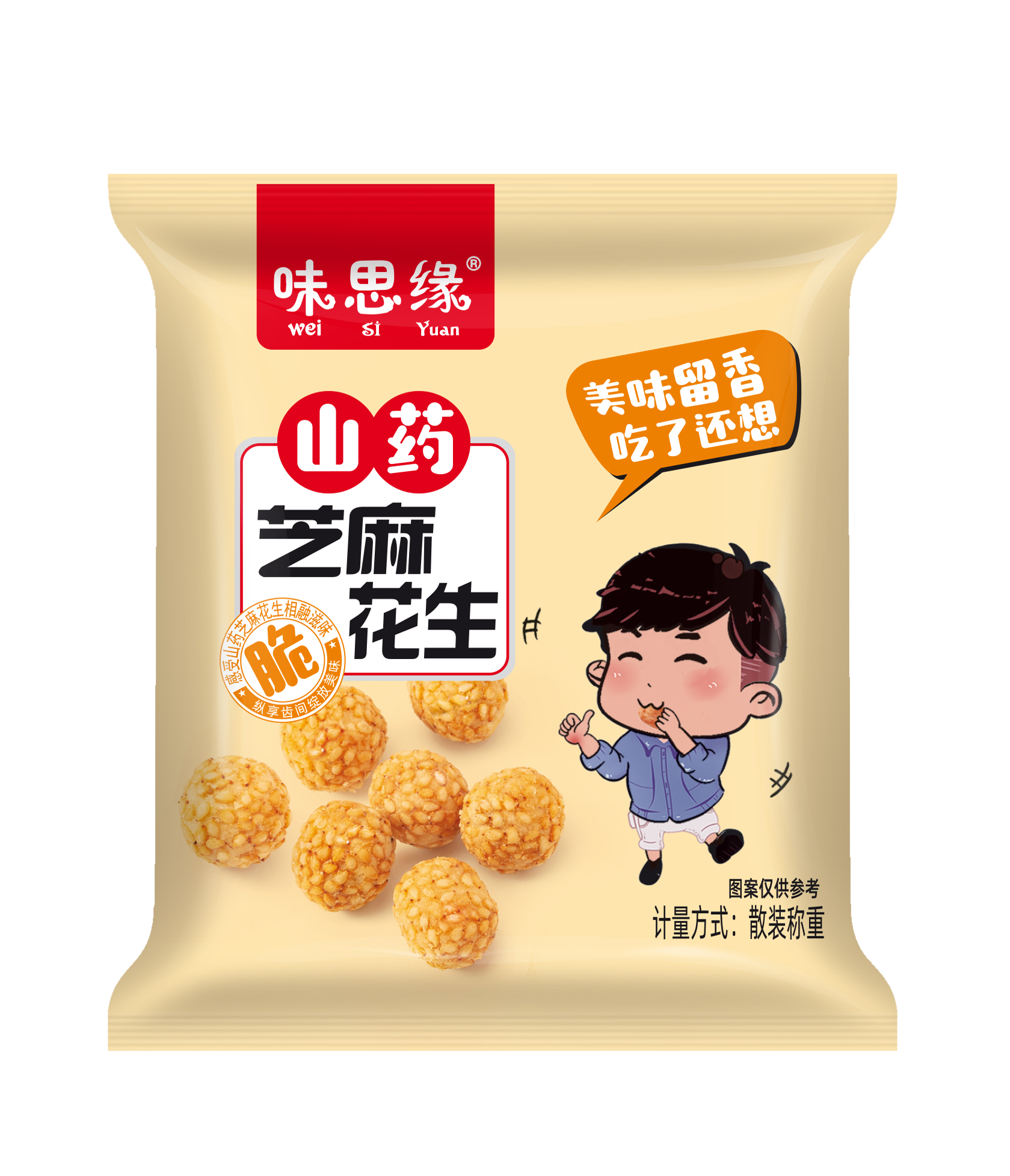 山药芝麻花生 15克
