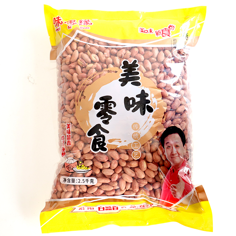 烤花生 5斤装